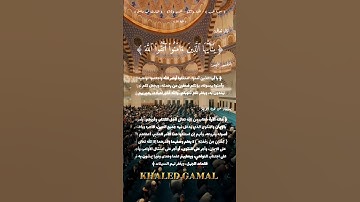 { يَا أَيُّهَا الَّذِينَ آمَنُوا اتَّقُوا اللَّهَ وَآمِنُوا بِرَسُولِهِ }سورة الحديد آية 28 #quran