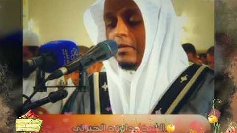 القارئ داوود الجبرتي من دعاء الختمة الأولى من ركعة الوتر لعام ١٩/رمضان/١٤٣٨ھ