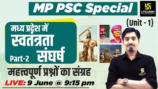 MPPSC MP GS.| मध्य प्रदेश में स्वतंत्रता संघर्ष #2 | Top Mcq's | By Avnish Sir | MP Utkarsh screenshot 5