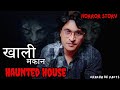    haunted house  horror story  chacha ke facts