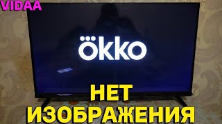ОККО нет изображения не работает приложение OKKO