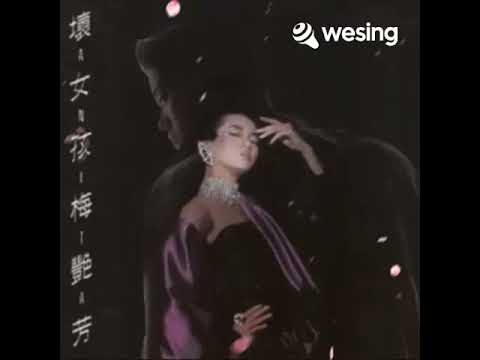 This video is from WeSing #不了情 #梅艶芳#香港 #anitamui #hongkong