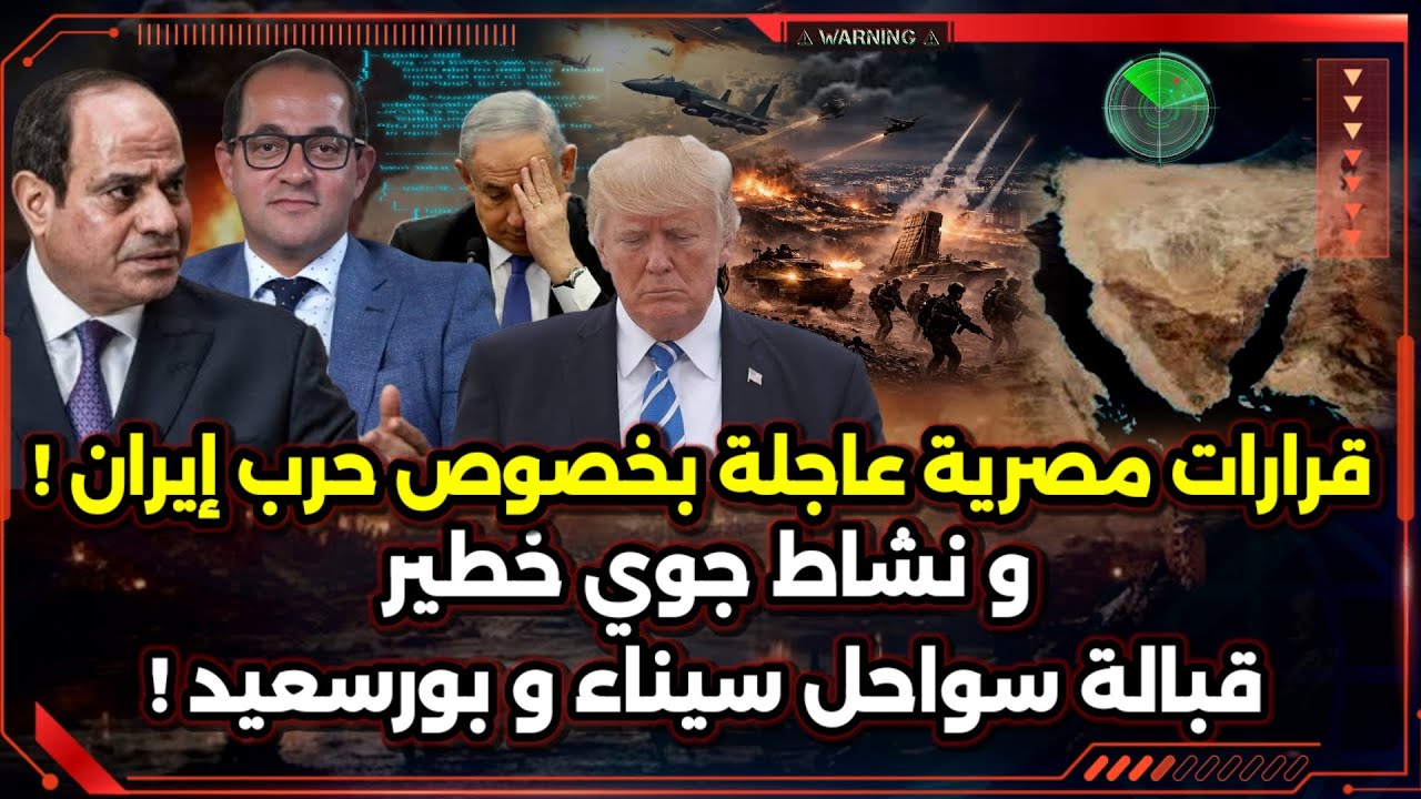 عاجل ! أنباء عن أسر جنود إسرائيليين ! و قرارات مصرية عاجلة ! و نشاط خطير قبالة سواحل سيناء !