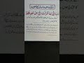 Islamic information  #shorts l#wazeefa6|#welcomeislamiat| #short |#welcometoislam1.روزی میں برکت