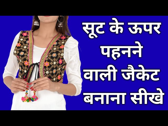 Rosina Fashion Designer रेयॉन कुर्ती जैकेट के साथ महिलाओं और लड़कियों के  लिए काला (काला, l), काला : Amazon.in: कपड़े और एक्सेसरीज़