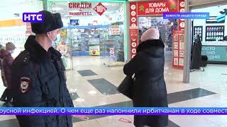 Специалисты Роспотребнадзора и полиция проверили как ирбитчане соблюдают масочный режим