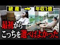 人生で良かった決断・悪かった決断TOP10
