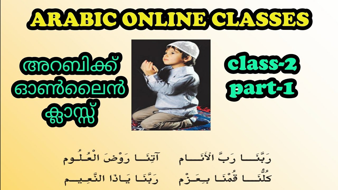 Online arabic class STD 2
