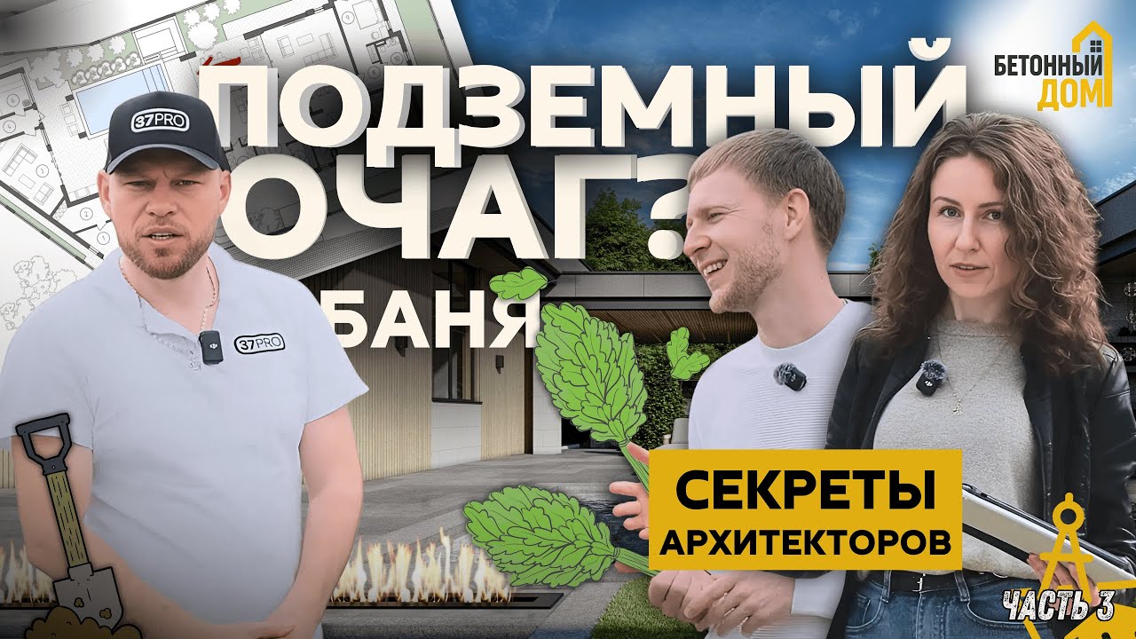 Сборный дом в Сочах баня