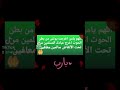 اللهم يامن اخرجت يونس من بطن الحوت اخرج عبادك المسلمين من تحت الأنقاض سالمين معافين
