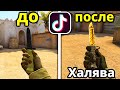 РАЗОБЛАЧЕНИЕ ЛАЙФХАКОВ ИЗ ТИК ТОКА В CS:GO #6 ФИШКИ И СОВЕТЫ ДЛЯ КСГО