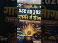gagar me sagar book review #ssccgl #sscmaths#jkp #gd #railway #chsl#rwa