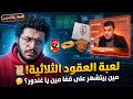 هلا بالخميس خالد الغندور و فضيحة تلاعب الاهلي باللائحة و العلاقة بين الاهلي و سيراميكا كليوباترا 
