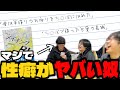 新進気鋭の２ちゃんねらーがBL物語作ったら小学生レベルの下ネタ飛び交うクソキモ展開の胸糞ENDに辿り着いてしまう……
