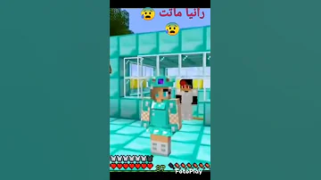 فيديو حزين رانيا تصقط من القصر 