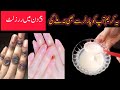 Pakistani home remedies for glowing skin  skin whitening  instant glowing remedy at home