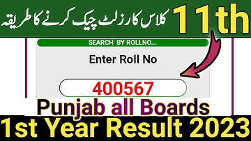 How to check 11th class result in Punjab Boards 2023 | 1st Year Result | Intermediate Result 2023