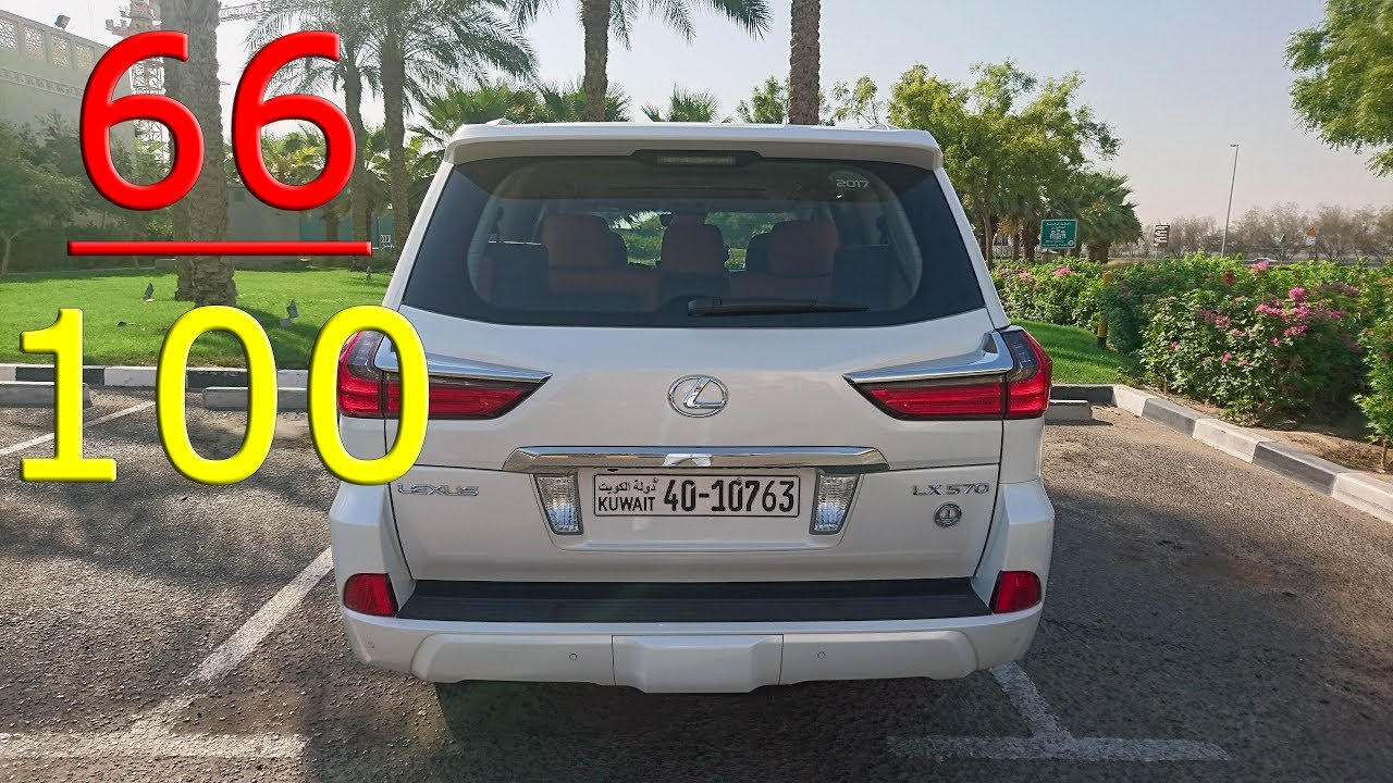 2017 لكزس Lx570 تجربة استهلاك الوقود Youtube
