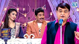 Deepak Gupta की शायरी सुनकर Audience रह गई दंग | Wah Wah Kya Baat Hai | Full Latest Episode