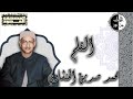 المصحف المجود سورة القلم محمد صديق المنشاوي المصحف المجود سورة القلم محمد صديق المنشاوي