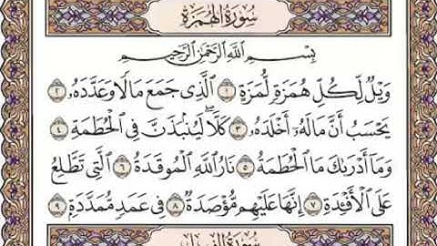 القرآن الكريم صفحة 601