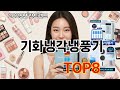 기화냉각냉풍기 쿠팡 생활 꿀템 - 이 가격 실화인가요?