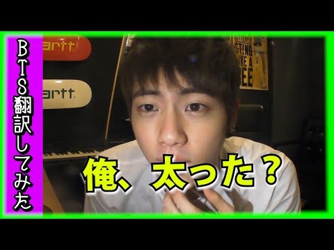 【防弾少年団　ソクジン】BTS（日本語字幕）JIN（ジン）の反省ログ【バンタン翻訳してみた】