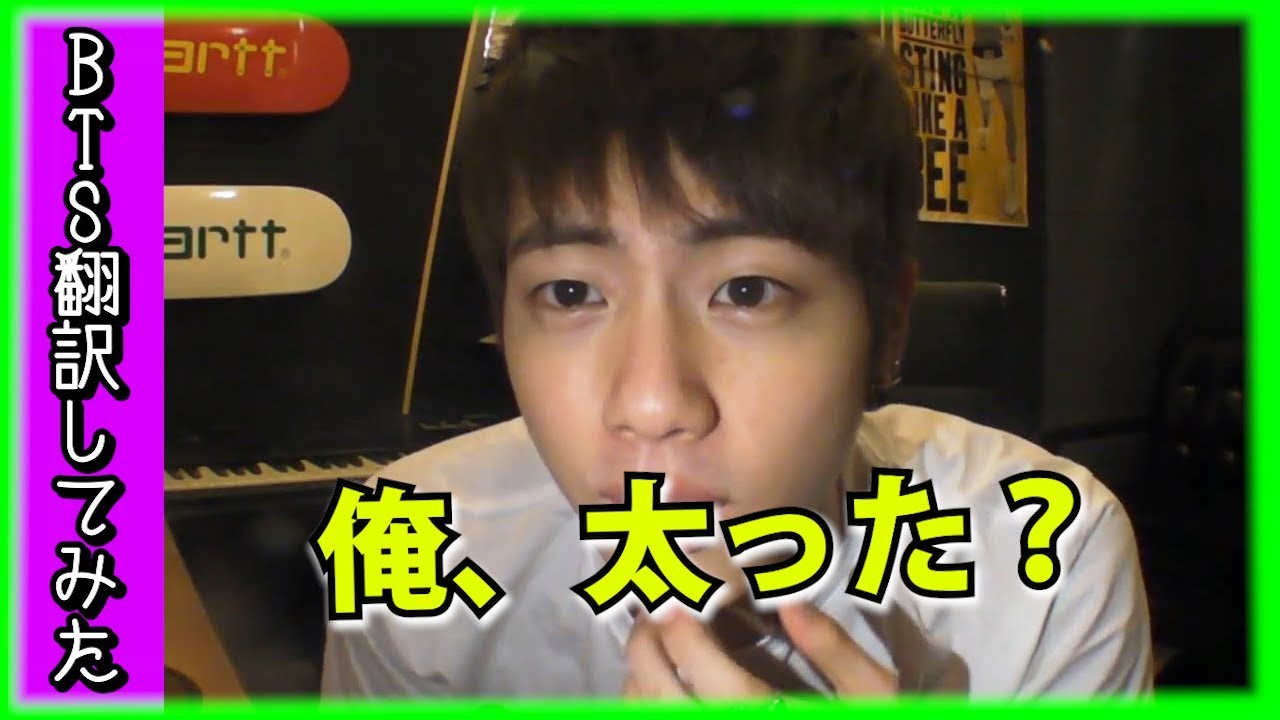 BTS メモリーズ  memories 2018 日本語字幕　ジン　JIN BTS メモリーズ memories 2018 日本語字幕 ジン JIN BTS MEMORIES OF