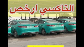 السيارات المستخدمة بالمعارض الجزء 28