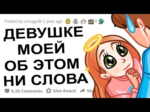 ЛЕСБИЯНКИ, КАК ВАМ ПАРНИ В ПОСТЕЛИ?!