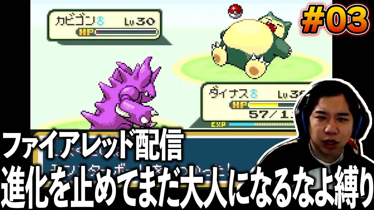 【#3】カビゴンにサイコキネシス覚えさせてコメント大荒れ