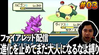 ロケット団をぶっ潰すポケモン配信