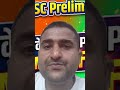 MPPSC MAINS BATCH FREE .MPPSC