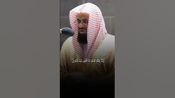 تلاوة من القرآن الكريم بصوت الشيخ سعود الشريم | سورة إبراهيم من آية ٣٨ إلى آية ٤١ | تلاوة رائعة