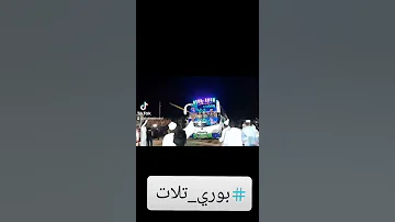 انغام بوري تلات زفه عريس سوداني 