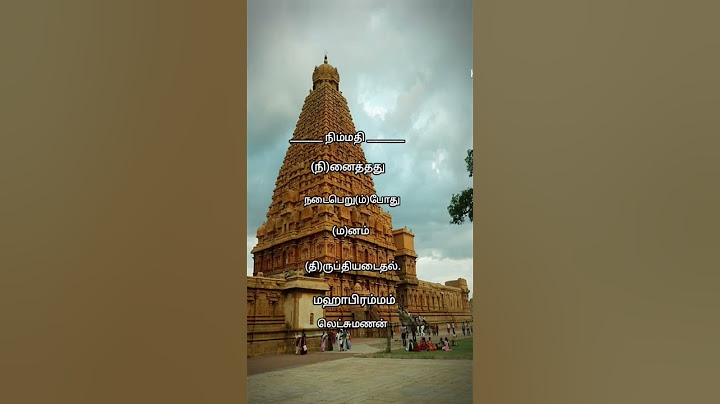 நிம்மதி - (நி)னைத்தது நடைபெறு(ம்)போது (ம)னம் (தி)ருப்தியடைதல்.