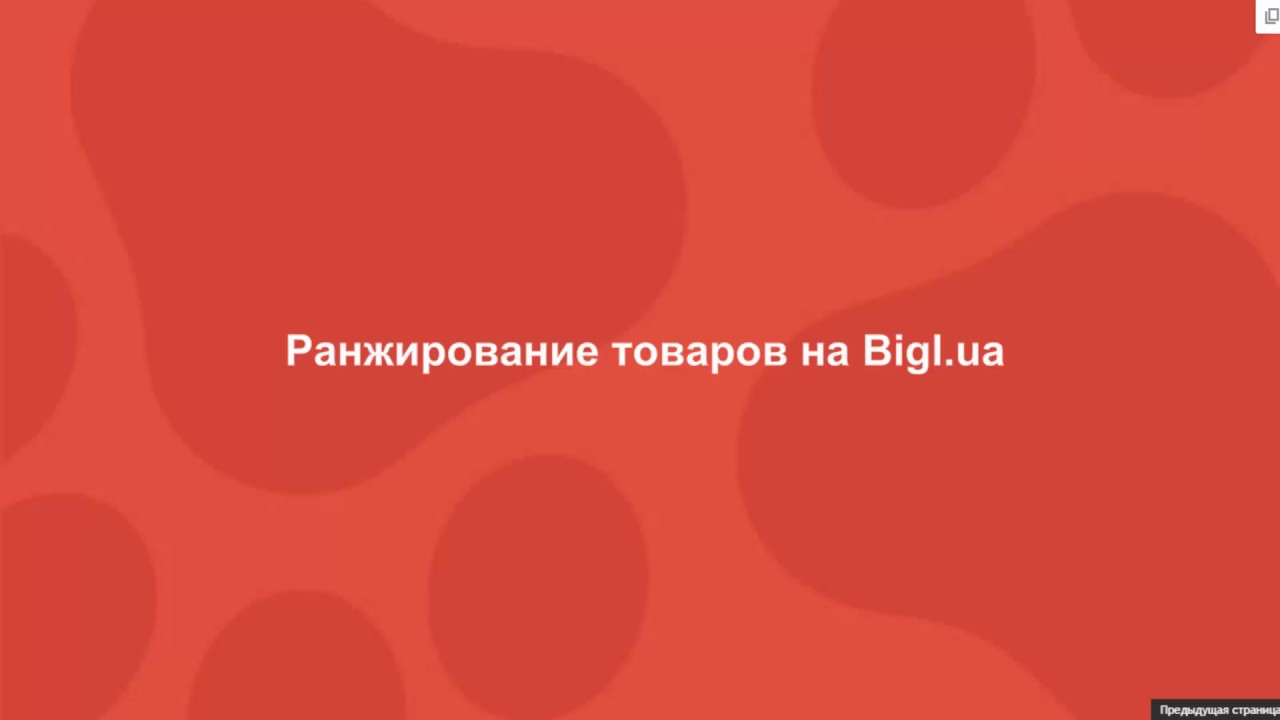 Bigl Ua Интернет Магазин Украина