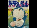 ドラえもん０巻を買って「え？」って思ったから紹介する
