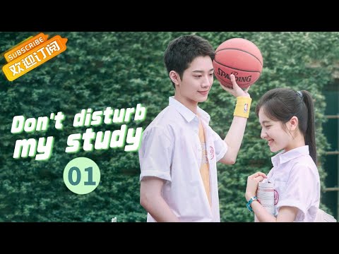 Video 【ENG SUB】《Don't Disturb My Study 别想打扰我学习》EP1 Starring:... - youtube