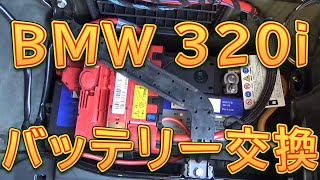 BMW バッテリー交換＆レジストレーション／しゅんしゅんがれーじ
