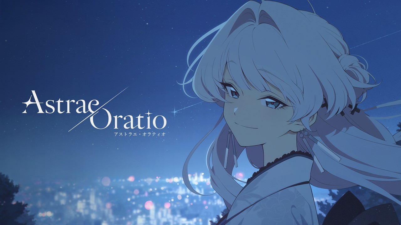 アストラエ・オラティオのタイトル入り公式PV画像