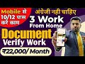 New Work From Home for Students | Document Verification Work | 22,000₹/Month | New Part Time work