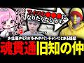 【 #ストグラSeason2 】パンには切り抜かれませんが、ももみに切り抜かれてます！ナツメくん！【 #小花衣ももみ / 切り抜き 】