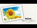 「Art Multi 8 アート マルチエイト」でお散歩スケッチを始めよう「ひまわり」編