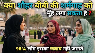 Islamic Sawal Jawab | Islamic Question | Islamic Kbj Kon Banega Jannati episode | Islamic quiz gk