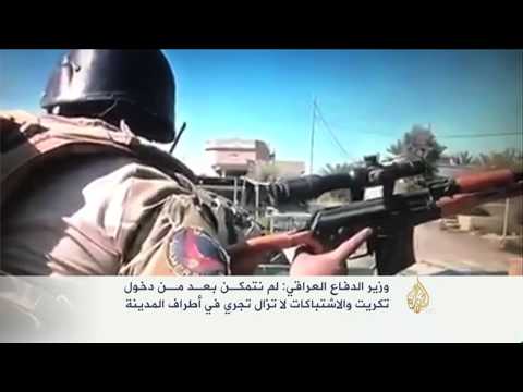 القوات العراقية تستعد لدخول تكريت