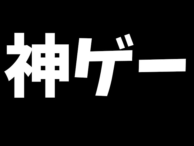 俺が15年前から初めて10000時間やってるガチの神ゲーを紹介します