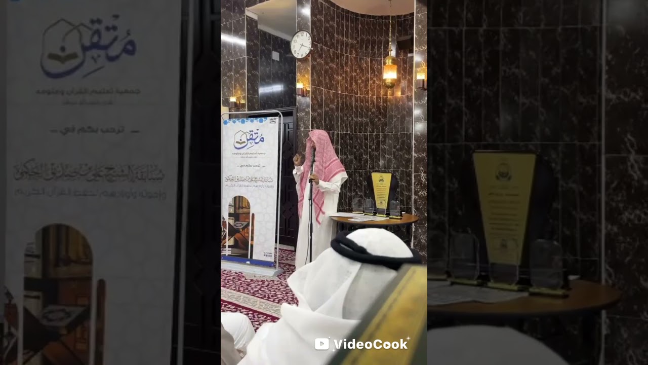 كلمة الشيخ/ عبدالعزيز مهدي حكمي في حفل مسابقة الشيخ علي صديق حكمي واخوته رحمهم الله الرمضانيه