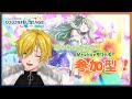 【プロセカ参加型】寧々ちゃん推しのVtuberが行くプロセカ参加型配信!【Vtuber】