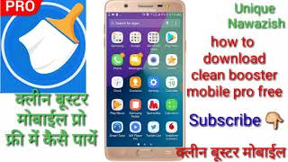 Clean booster Mobile Pro free me kaise download kare  by unique nawazish    app link screenshot 4